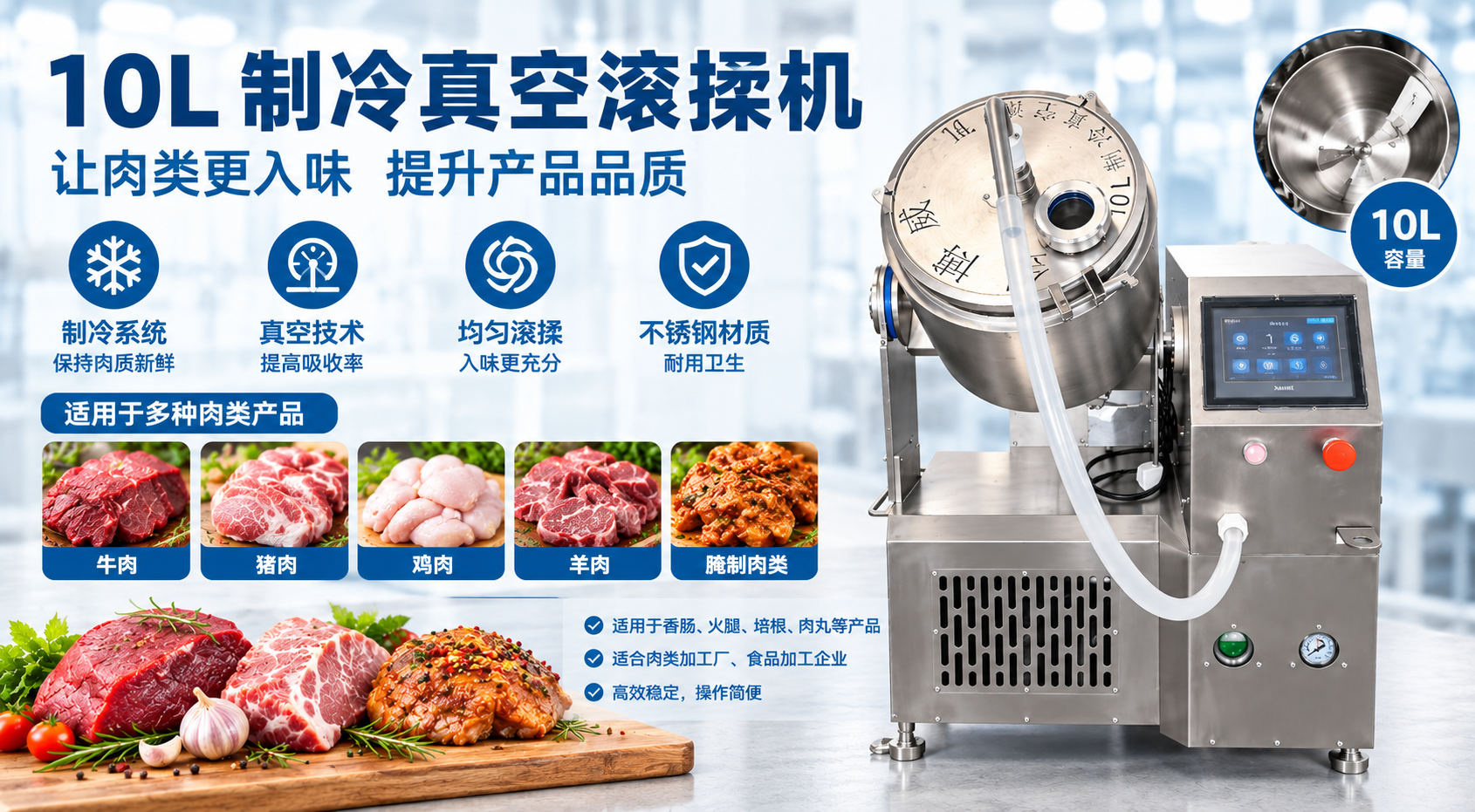 10l-refrigerated-vacuum-tumbler