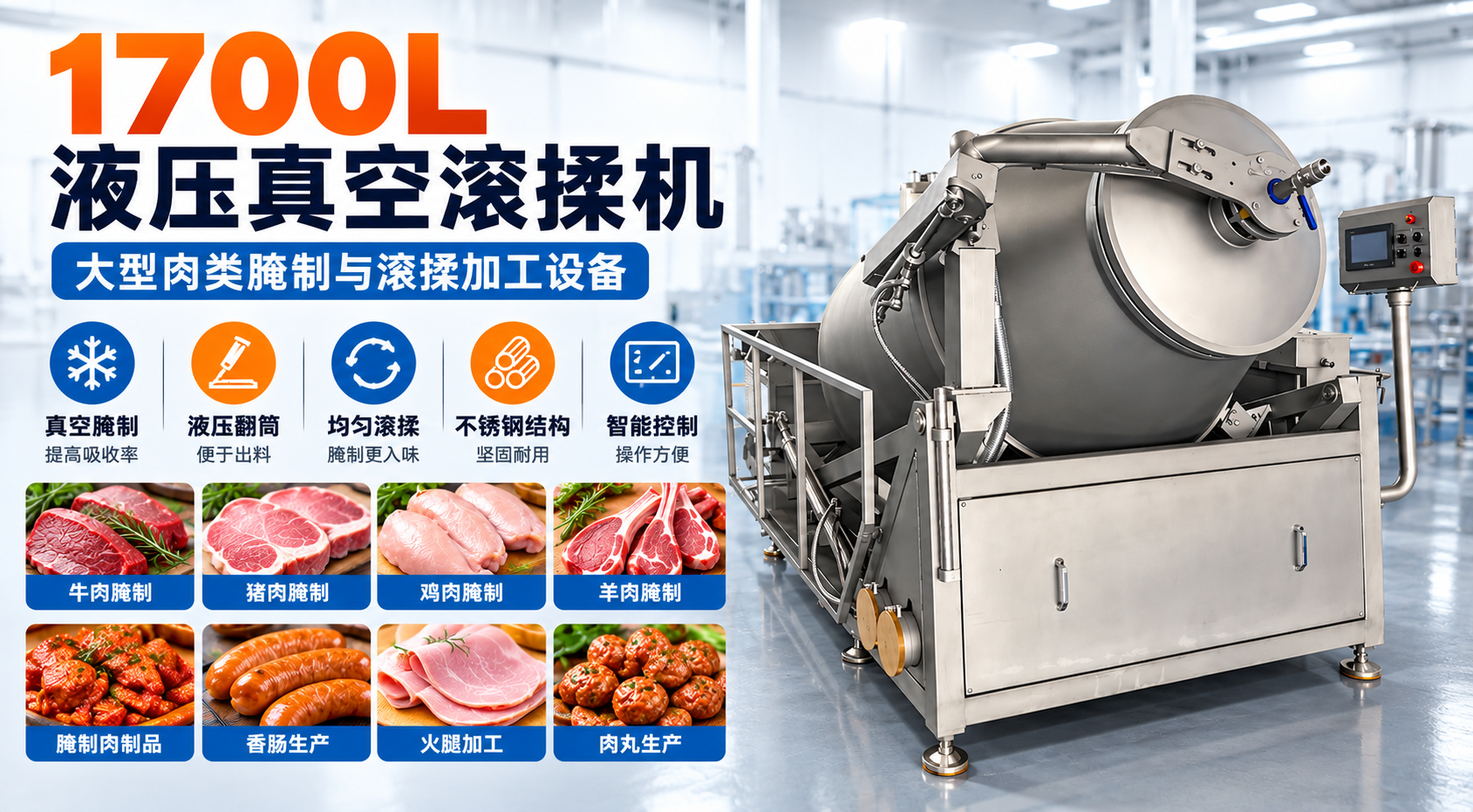 vacuum-tumbler-1700-zh.png